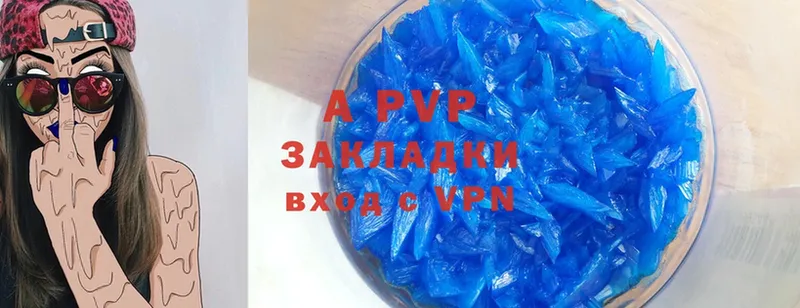 цена наркотик  Мурманск  APVP VHQ 