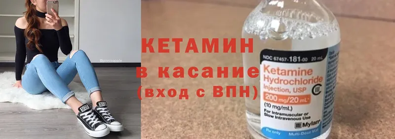 КЕТАМИН ketamine  хочу   Мурманск 